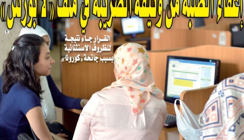 إلغاء وثيقة الضريبة في ملف “لا بورس”