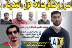 أسرار وحقائق صادمة حول “المحرقة”!