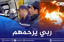 تيزي وزو.. وفاة أسرة بأكملها اثر انفجار محطة بنزين بعين الحمام