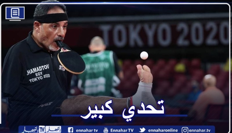 المصري إبراهيم حمدتو يصنع الحدث في الألعاب البارالمية