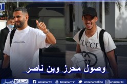 محرز وبن ناصر يلتحقان بزملائهما بالمركز التقني بسيدي موسى