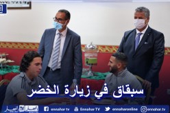 بالصور.. وزير الشباب والرياضة يزور التشكيلة الوطنية بسيدي موسى