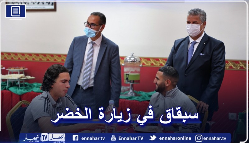 بالصور.. وزير الشباب والرياضة يزور التشكيلة الوطنية بسيدي موسى