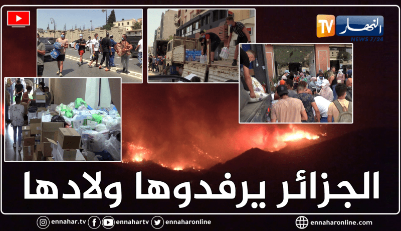 هبات تضامنية من مختلف ربوع الوطن.. “الجزائر يرفدوها ولادها”