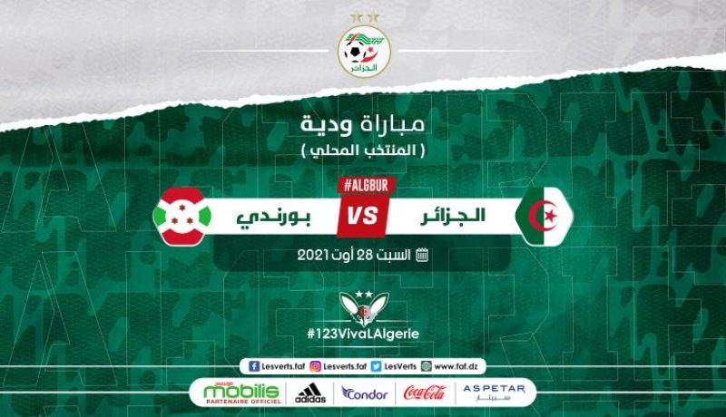 المنتخب المحلي يواجه بورندي في مباراة ودية