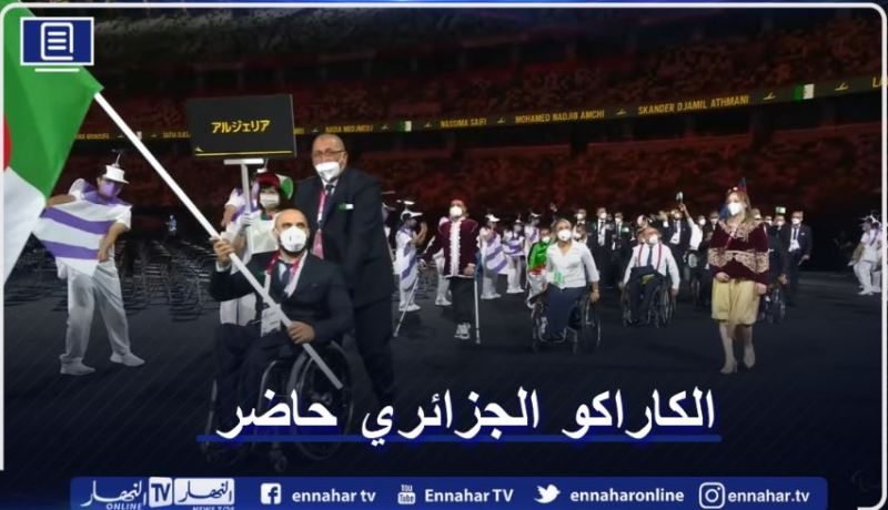 بالفيديو.. دخول الوفد الجزائري في حفل إفتتاح الالعاب البارالمبية