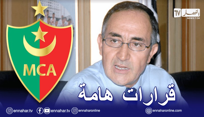 إدارة المولودية تكشف عن قرارات هامة بخصوص الموسم الجديد