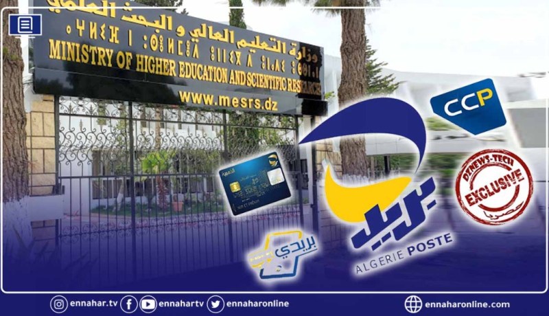 قريبا.. فتح بوابة لطلب فتح حساب بريدي جاري و البطاقة الذهبية لحاملي البكالوريا