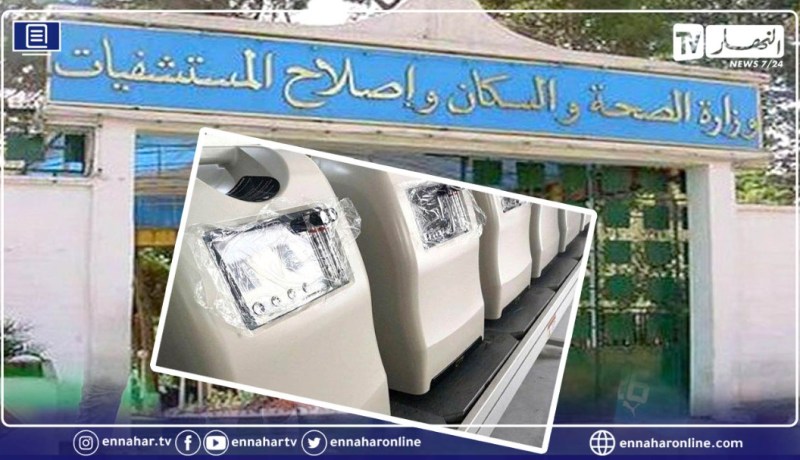 وزارة الصحة: إستلام 750 وحدة من مكثفات الأكسجين اليوم