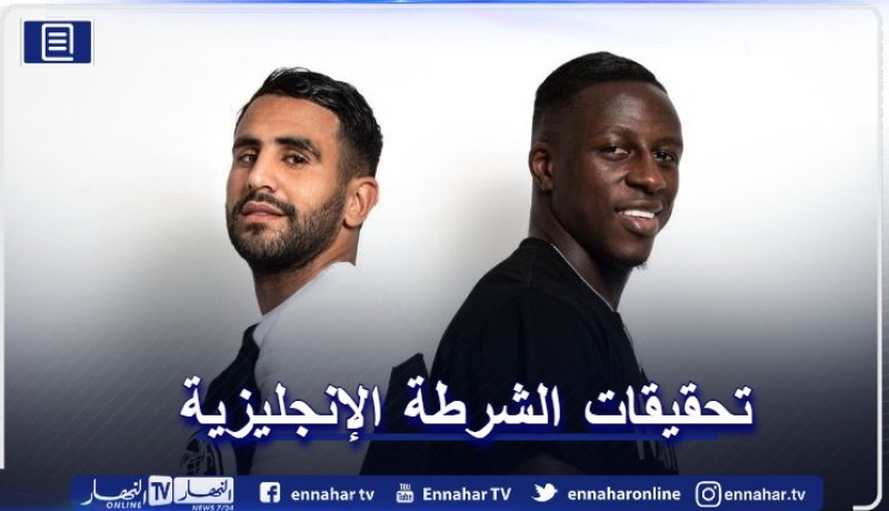 توقيف لاعب السيتي بسبب تورطه في قضية إغتصاب وتحرش!