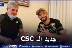 بلحول يوقع لموسمين مع فريق شباب قسنطينة