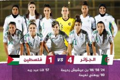 المنتخب النسوي يتأهل إلى نصف النهائي من بطولة كأس العرب للسيدات