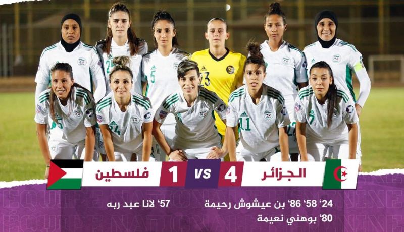 المنتخب النسوي يتأهل إلى نصف النهائي من بطولة كأس العرب للسيدات