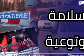 TOUTES OPTIONS: وحدات أنفوترافيك ألجيري في خدمة مستعملي الطرقات
