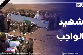 غليزان: تشيع جثمان شهيد الواجب الوطني العريف الأول الشهيد بوعلام كوردال بمقبرة الحجاجرة