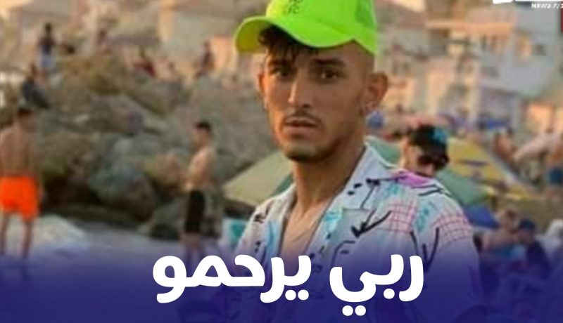 وفاة شاب سقط من أعلى كورنيش شنوة بتيبازة