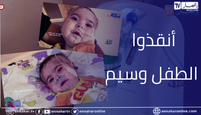 دلال خير: رضيع يصارع المـ.رض وهو تحت رحمة مكثف الأكسجين.. علاجه متوفر في خارج الوطن لكن بمبلغ كبير