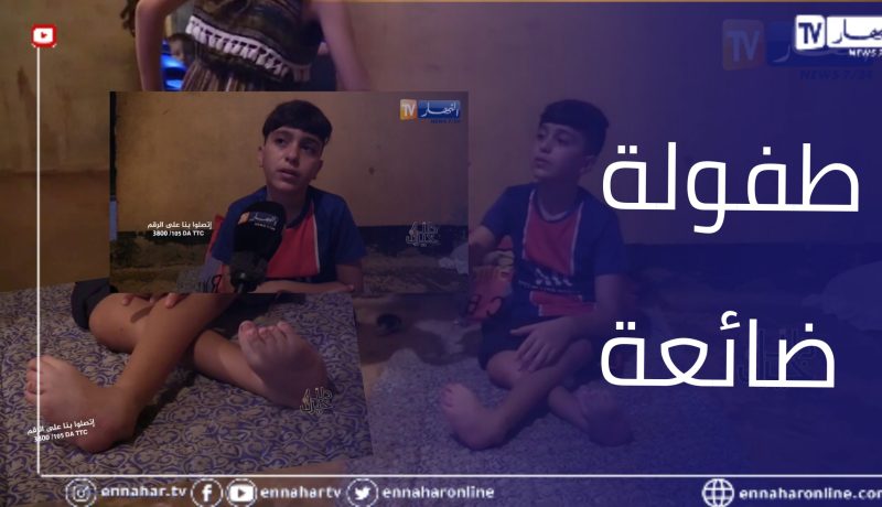 دلال خير: طفل محروم من أبسط حقوقه..لم يستطع العلاج بسبب ضياع ملفه الطبي.. وفقر العائلة زاد الطين بلة