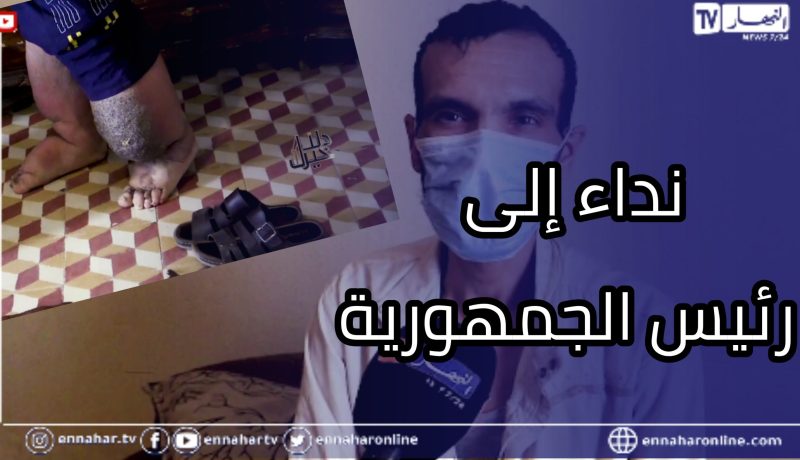 دلال خير: شاب أصيب بمرض نادر منذ الرضاعة.. جال معظم المستشفيات والعيادات ولم يتمكنوا من تشخيص مرضه