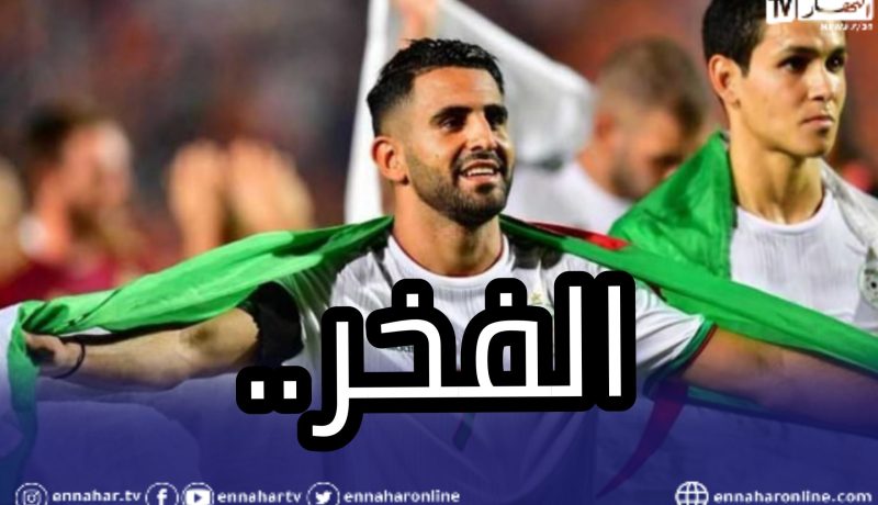 محرز:”قميص الخضر يعني الكثير بالنسبة لي”