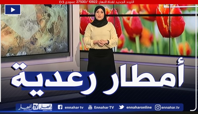 أمطار رعدية مرتقبة.. طقس نهار اليوم الأربعاء 18 أوت 2021