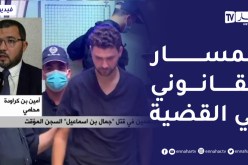 19 مشتبه فيه رهن الحبس المؤقت في قضية قتل جمال بن اسماعيل..قراءة قانونية