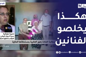 لوندا ترد..بعد مطالبة الفنانة زهور العنابية بمستحقاتها المالية