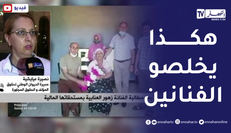 لوندا ترد..بعد مطالبة الفنانة زهور العنابية بمستحقاتها المالية