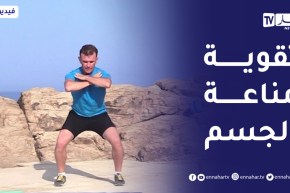 الصيف يحلى معنا/ تمارين رياضية💪 تساهم في تقوية مناعة الجسم