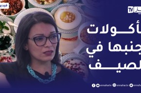 الصيف يحلى معنا/ المأكولات التي يجب تجنبها خلال فصل الصيف 🍱