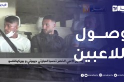بالفيديو.. لاعبو الخضر يلتحقون بالجزائر تحسبا لمواجهتي جيبوتي وبوركينا فاسو