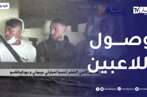 بالفيديو.. لاعبو الخضر يلتحقون بالجزائر تحسبا لمواجهتي جيبوتي وبوركينا فاسو