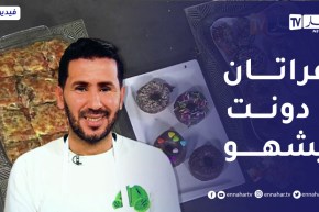 ألو فارس/ غراتان باذنجان بالدجاج بنين و دونت بطريقة ناجحة..ولاأروع