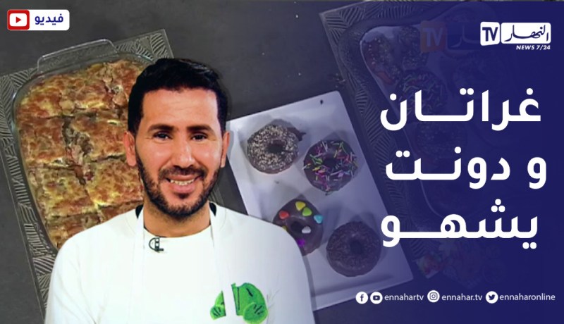 ألو فارس/ غراتان باذنجان بالدجاج بنين و دونت بطريقة ناجحة..ولاأروع