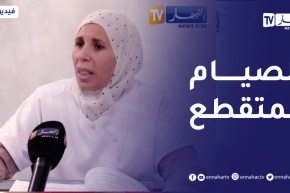 الصيف يحلى معنا/ الصيام المتقطع.. الفوائد والأضرار