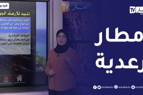 أحوال الطقس / إستمرار تساقط أمطار رعدية على هذه المناطق..التفاصيل
