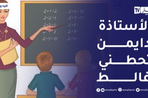 أستاذة كرهتلي مادة الرياضيات حتى وليت ضعيف فيها..كيفاش ندير؟