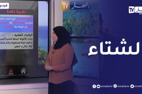نشاط كبير لخلايا رعدية ممطرة على جل المناطق الشرقية والساحلية