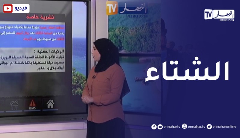 نشاط كبير لخلايا رعدية ممطرة على جل المناطق الشرقية والساحلية