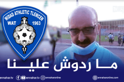 ملياني: “طالبنا ببرمجة كل  المباريات المتبقية في نفس التوقيت”