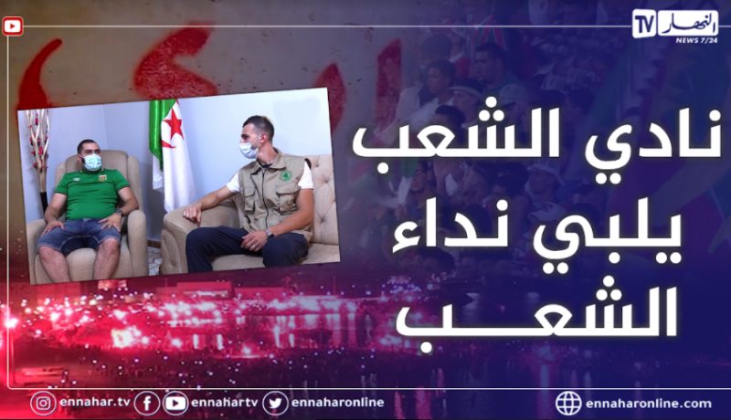 “مكاش فيميجان كاين أكسجين”.. أنصار العميد يتخلون عن الإحتفال بالمئوية لمساعدة مرضى كورونا