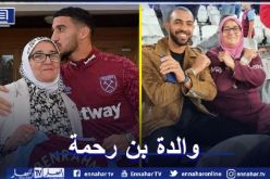 بن رحملة يتألق أمام ليستر بحضور والدته في المدرجات