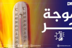 حرارة قياسية تتعدى 47 درجة على هذه الولايات