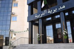 إدماج المستفيدين من عقود التشغيل لحاملي الشهادات في قطاع التربية