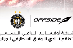 وفاق سطيف يعلن تعاقده مع شركة جديدة للألبسة الرياضية