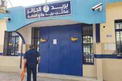 الشلف: غلق مكتب بريد وادي الفضة بسبب فيروس كورونا