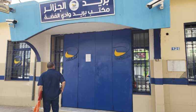 الشلف: غلق مكتب بريد وادي الفضة بسبب فيروس كورونا