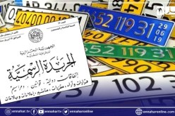 تغيير ترقيم المركبات مجهولة سنة الصنع من 22 إلى 33