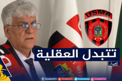 عاشور جلول: “لا نريد ارتكاب نفس أخطاء الموسم الماضي”