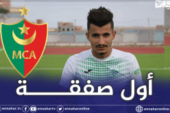 مولودية الجزائر تضمن خدمات هداف القسم الثاني كأول صفقة